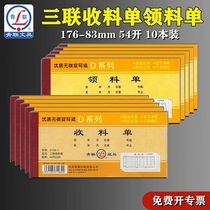 10 This set of Youth Federation D106-1 D107-1 picking single triple 54K triple warehouse warehouse storage with carbon-free copy clear