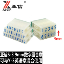 Asiaisin S-3 number 3 digital chapter combination number 046 price combination chapter net height 9mm