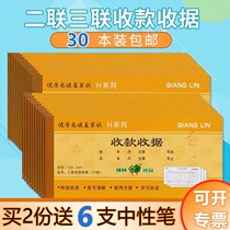 30 copies of receipt for strong forest receipt single column multiple columns two copies three copies four copies 234 copies two copies this receipt this cash receipt no carbon copy