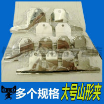 Jiaduoli 75mm100mm145mm160mm Iron Clip Mountain Clip