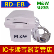 Minghua Aohan RD-EB contact IC Card Reader URD-ET -EB-MX URD-EB-N -WSH1