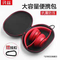 Suitable for Beats headphone bag solo3 headphone box studio2 storage box solo2 large storage bag 1 magic voice headset wireless Bluetooth headset bag Sony JBL portable insurance