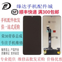 Applicable to Huawei enjoy Z glory 30 youth enjoy 20pro screen assembly DVC-AN00 LCD screen