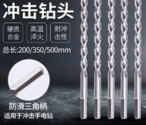 Open pore machine tile lengthened bar Home punching hand drill conversion head percussion drill long drill bit electric drill concrete wearing wall