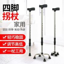 Stainless steel crutches for the elderly crutches for the elderly four-legged crutches Multi-functional four-corner non-slip cane Telescopic cane crutch rubber head