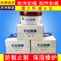 50g * 3 bottled Su Yu hand and foot crack cream moisturizing anti-chattering cream heel anti-dry cracking heel to remove dead skin hands and feet