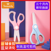 Food scissors Baby baby special food scissors Childrens food tools Ceramic scissors Portable take-away can cut meat