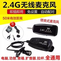 Lair clip microphone 2 4G wireless microphone Erhu violin sax instrument pickup Transmitter Receiver
