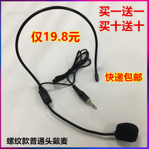 Bold head microphone microphone wireless transmitter box universal headset 3 5 interface with threaded amplifier