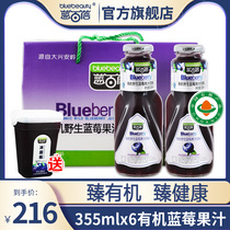 Blue Baibei Organic Wild Blueberry Juice Beverage Gift Box Daxinganling Fruit and Vegetable Juice Free Bottle