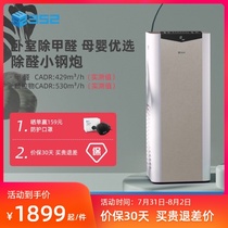 352x60 air purifier Household indoor formaldehyde removal Bedroom living room sterilization odor purifier Small