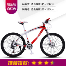 Shen mountain bike bicycle students adult men and women transmission bicycle 2426 inch double disc brake double shock absorption Super Light Car