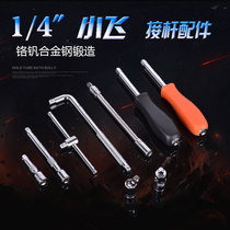 Sleeve connecting rod 1 4 connecting rod joint long short rod sliding rod afterburner square rod bending rod soft connecting rod universal joint