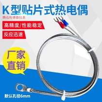 K-type patch thermocouple PT100 Surface mount hole thermal resistance temperature sensor Cold end pressure nose probe