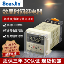 Digital display time relay DH48S-S cycle switch JSS48A power delay controller 12V 24V220V