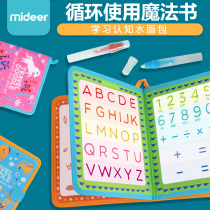 MiDeer Milu Children's Early Education Cognitive Painting Book Magic Water Painting Book Cognitive Painting Handwritten Book Repeated Practice