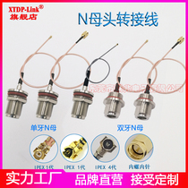 Lianmei N female Turn 1 Generation 4 generation IPEX adapter wiring N female to SMA male feeder outdoor AP base station waterproof antenna feeder M16 type N-K to SMA-F IPEX
