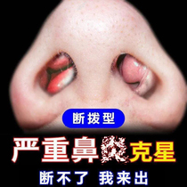 Miaos nose cream root smelting allergic sinus nose stuffy turbinate hypertrophy earthwork bi special ointment