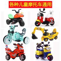 Childrens electric motorcycle charger Universal Round Hole beetle tricycle stroller toy car charger 6V