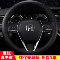 Car leather steering wheel cover Honda Haoying crv Accord Civic Binzhi XRV crown road urv Odyssey handle cover