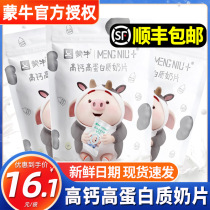 (Shunfeng) Mengniu original milk tablets 100g * 3 bags dry eating milk sugar high protein dietary fiber snacks