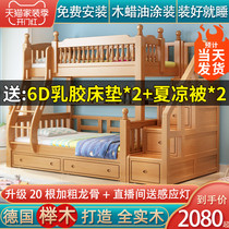 All solid wood childrens bed Bunk bed Beech high and low bed Adult son and mother bed Split bunk bed Wooden bed