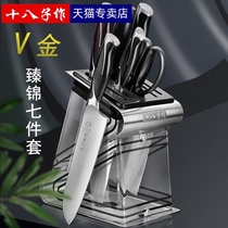 Eighteen childrens kitchen knife set V Jin Zhenjin seven-piece tool set Kitchen knife set combination kitchen high-grade