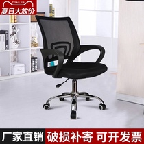 Lift computer chair Household rotating chair Bow backrest office chair Simple conference chair Staff office chair