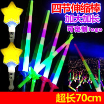 Concert fluorescent telescopic stick Childrens dance luminous stick props should support the flash stick Star party activities Annual meeting