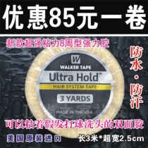 US imports Walker wig double-sided adhesive Adhesive Hair Film Import Double-sided Adhesive adhesive Adhesive Sticker waterproof and anti-perspiration