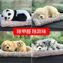 Inside Car Ornament Swing creative car activated carbon emulated dog car Adornment Except Taste charcoal bag on-board supplies