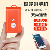 Wireless pager living alone elderly child SOS remote positioning voice mobile phone Patient One-key emergency alarm