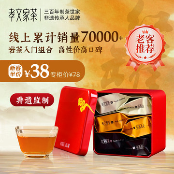 武夷岩茶肉桂-武夷岩茶肉桂促销价格、武夷岩茶肉桂品牌- 淘宝