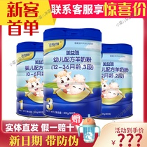 Meyiyuan infant formula goat milk powder 3 Segment 3 12-36 months 800g canned listening