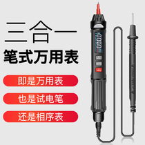 Pen-type multimeter digital high-precision fully intelligent electrical universal meter automatic range small Mini Portable