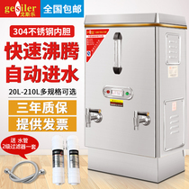 Gosle water boiler Commercial Fully Automatic Electric water boiler water tank large capacity burning bucket milk tea shop water machine