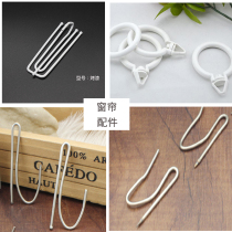 Curtain fabric track Roman pole accessories lifting ring size s pointed hook accessories four leg adhesive hook Korean adjustment hook