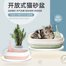Cat litter large open semi-enclosed cat toilet cat supplies kitten small anti-splashing can remove cat litter Basin