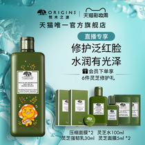 (Live exclusive)Yuemu Zhiyuan Ganoderma Lucidum Essence water Mushroom water wet wrap Stability and hydration moisturizing set