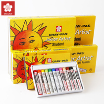 SAKURA SAKURA EXP CHILDRENs OIL PAINTING stick DRAWING soft crayon brush 12 colors 16 colors 25 colors 36 colors 50 colors