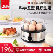 Solis Sollis 828 Boiled Egg Theorizer Steamed Egg for Home Multifunction Egg Spoon Breakfast Machine Flagship Store