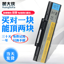 lenovo Lenovo B450 B450A B450A L09S6Y21 B450L B450L laptop battery