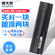 Suitable for hp HP G4 Battery G6 CQ43 CQ32 G42 G32 CQ62 CQ72 hp431 MU06 CQ42 Notes