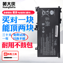 HP Dark Shadow Genie 2 Battery TE03XL TPN-Q173 Light Shadow Night Fairy 2 Gen laptop battery