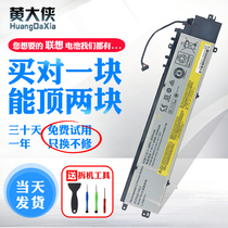 Lenovo Erazer Y40 Battery Y40-70 Y40-80 L13M4P01 Laptop Battery