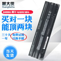 dell Dell XPS 15 L502X xps17 xps17 L702X 08PGNG 08PGNG battery
