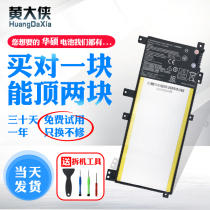 Asus K455L A455L A455LD A455LN R455L X454L C21N1401 VM410L F454