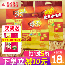VV Soybean Milk Powder 760g3 bags of food for the elderly Breakfast nutrition small bags of soybean Milk powder Official flagship store