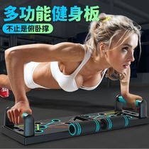 Push-up training board multi-function bracket mens chest muscles ABS auxiliary training equipment Home fitness artifact