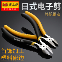 Eagles printing tool bicolor handle Japanese style electronic pincer pliers shearing pliers multifunctional electronic sheared shearing pliers